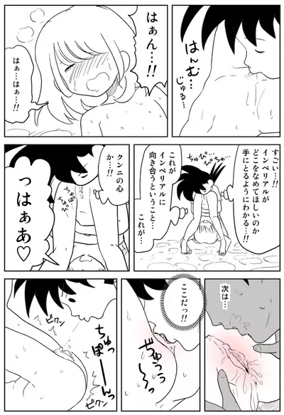 [Inu Musuko] Cunni Battler Takashi [Digital]