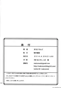 Silica no Usuusu na Ehon 3