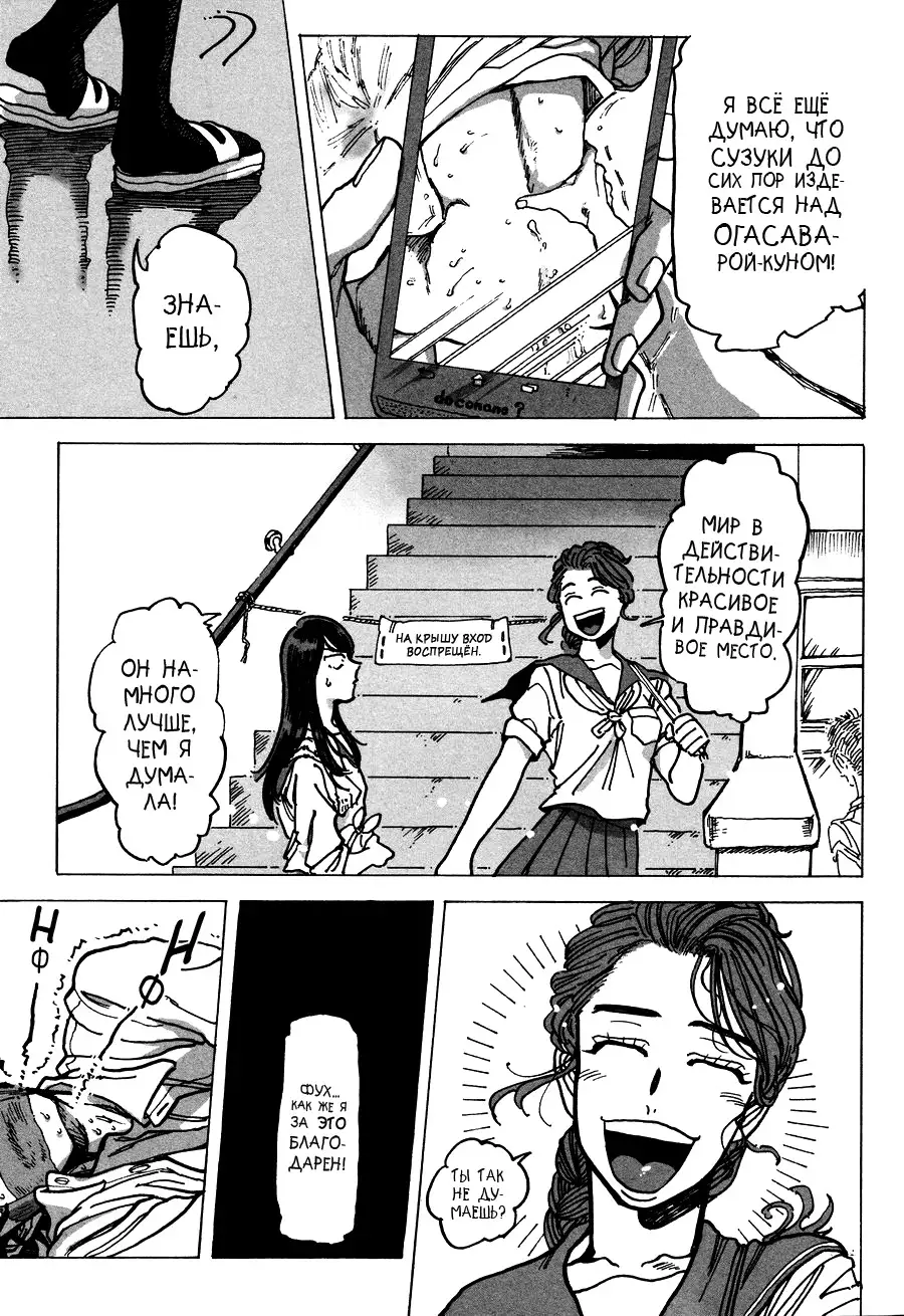 Ringo, Ki kara Ochiru