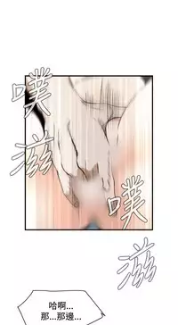 Take a Peek 偷窥 Ch.39~51 [Chinese]中文