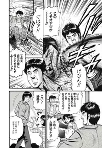 [Chikaishi Masashi] Kyokugen Inran