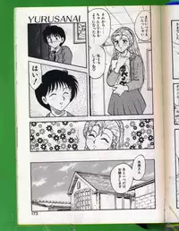 [Hiryuu Ran] SHAMPOO