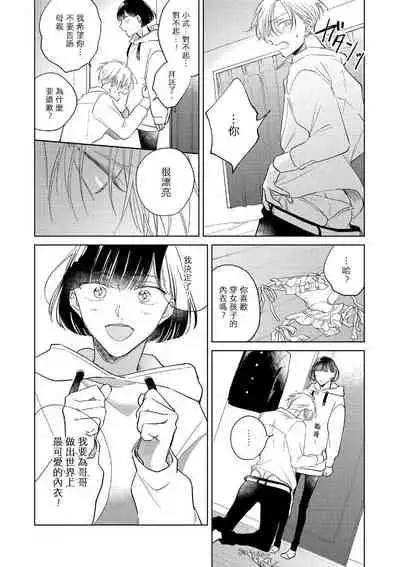 [Arata Licca] Oni Joushi Gokudera-san wa Abakaretai. | 魔鬼上司·狱寺先生想暴露 Ch. 7-9+加笔 [Chinese] [Digital]