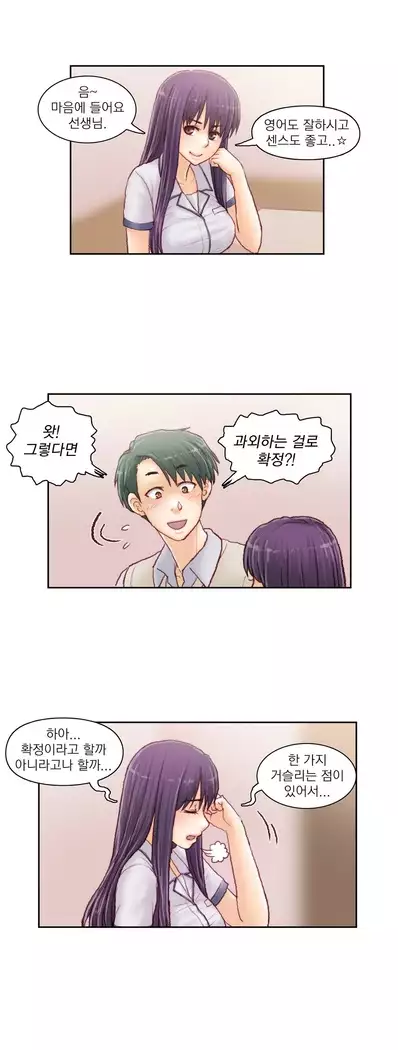 Wrath of the Tutoring Ch.1-45