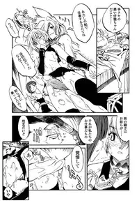 [Shinonome Tarou] Houjuu Onshitsu