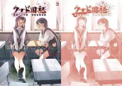 Kunado Kokuki Visual Fan Book