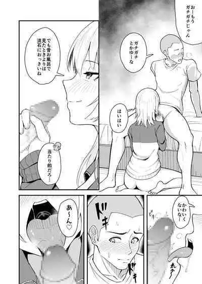 たまにはヌかないとね!