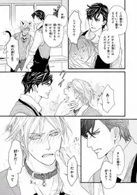 MAGAZINE BE×BOY 2016-09