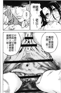 [U-Jin] Niku Doukutsu 1 [Chinese]