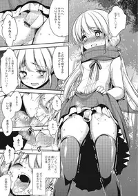 [Dynamite moca] Pakorare Otokonoko! [Digital]