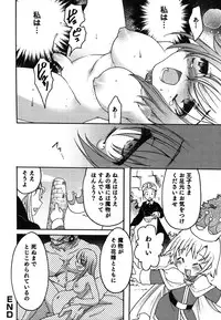 [Silhouette Sakura] Kuzuzakura