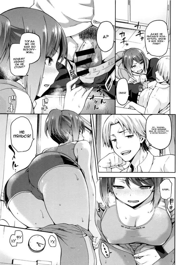 Hinata NTRism Ch.1-11