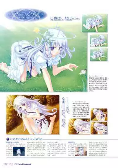 77 (Sevens) ~and, two stars meet again~ Visual Fanbook