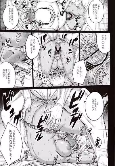 Tsumareta Ikoku no Hana