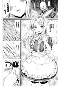 [Marneko] Onnanoko Supple ~Seitenkan Shite Hoken no Jugyou~ | 女孩子補給品 性轉換之後保健的授業 [Chinese]