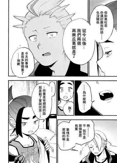 交手的话就能心意相通了吧？丨Kenka sure wa ゙ wakari aerunshi ゙ ~yaneeno?