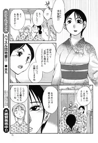 [Tsuya Tsuya] Hirugao Ch. 1-2, 4, 14-32