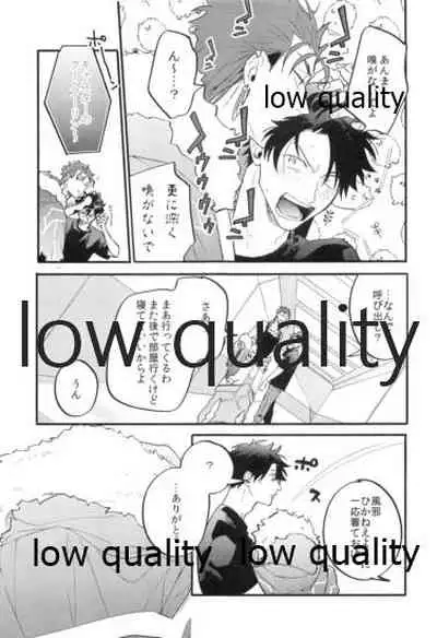 Omegaverse Shoshinsha no Sainan na Ichinichi