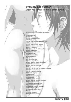 FUTATA First Issue | Futata Soukango