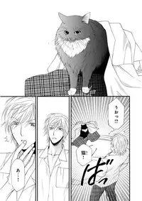 MAGAZINE BE×BOY 2015-12 [Digital]