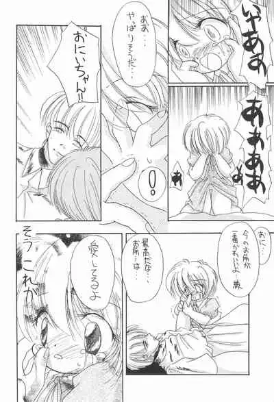 (C56) [Yonakiya (MIYA)] Sayo Kagura