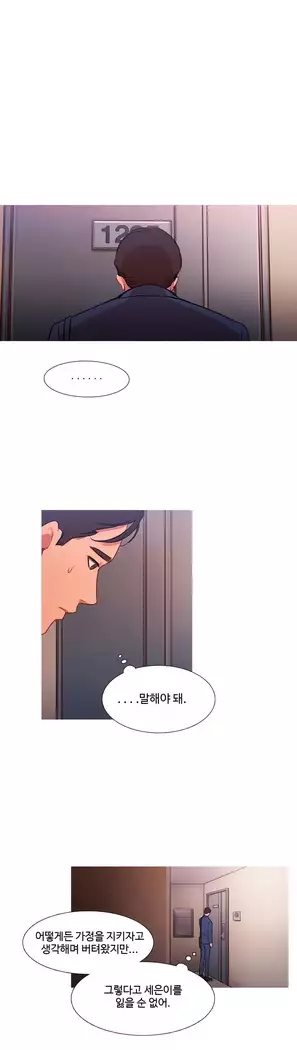 Scandal of the Witch Ch.0-32