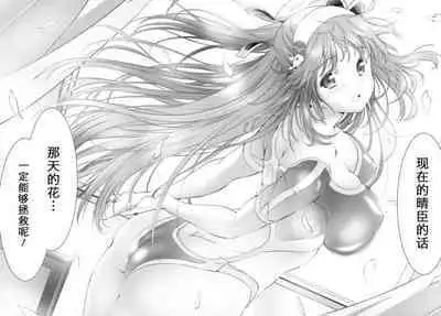 Yoru Baku Yoake Kyoku Ch. 1-8