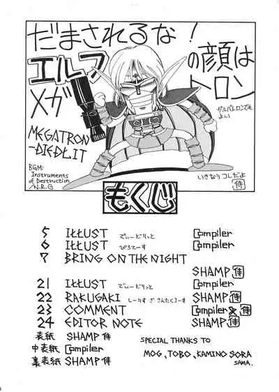 [Night Stalkers (SHAMP Samurai, Compiler)] Deed ga Nobanashi re-vival (Record of Lodoss War)