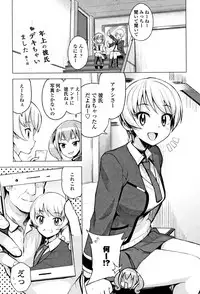 [Tamagoro] Caramel Hame-Art