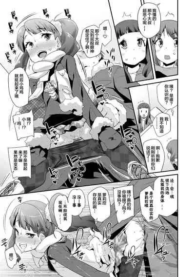 [Maeshima Ryou] Kirakira Otona Lesson | 闪闪发光大人课堂 [Chinese] [Digital]