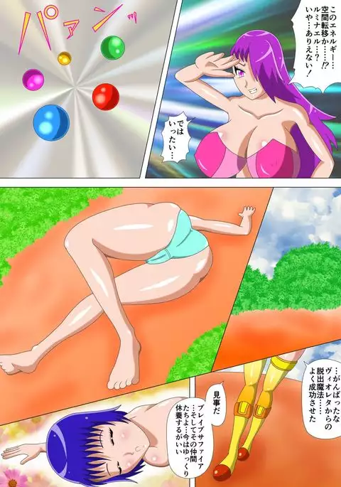 Brave Lumina Episode 6