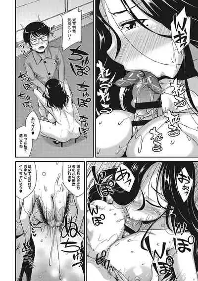 [Nokoppa] Nuite kanai? [Digital]