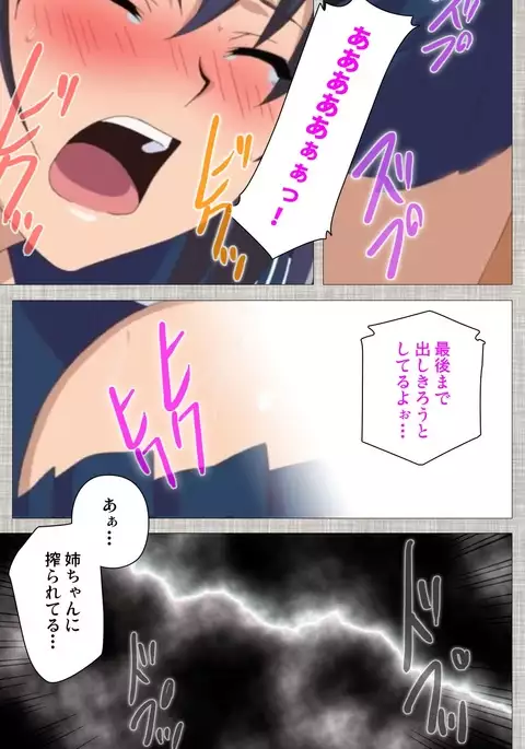 Ane-Koi #2 Complete Ban