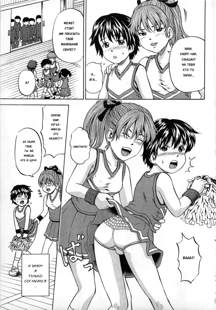 Josou Anthology Ch. 1-3