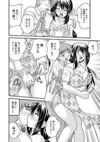 [Nanami Shizuka] Naishobanashi. Vol. 1 [Digital]