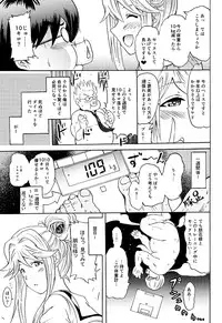 (C89) [Grace (Yokoyama Naoki)] Tomotore! Tomoka-sama to Isshoni Seinaru Training (THE IDOLM@STER MILLION LIVE!)