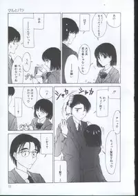 [Sarada Masaki] IRO IRO