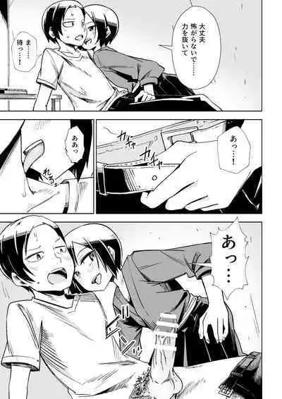 Zashikiwarashi ga Yattekita!!