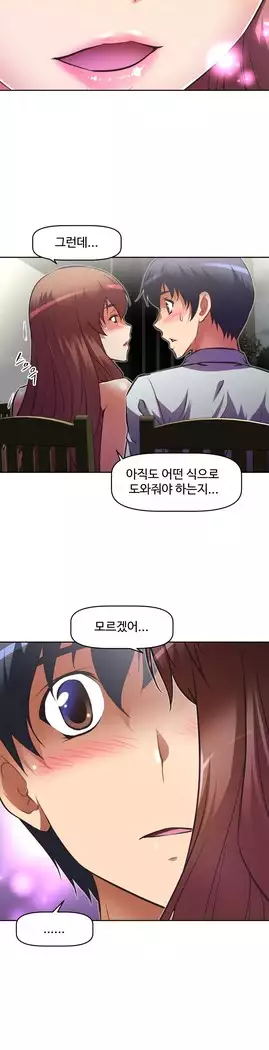 Brawling Go Ch.53-67