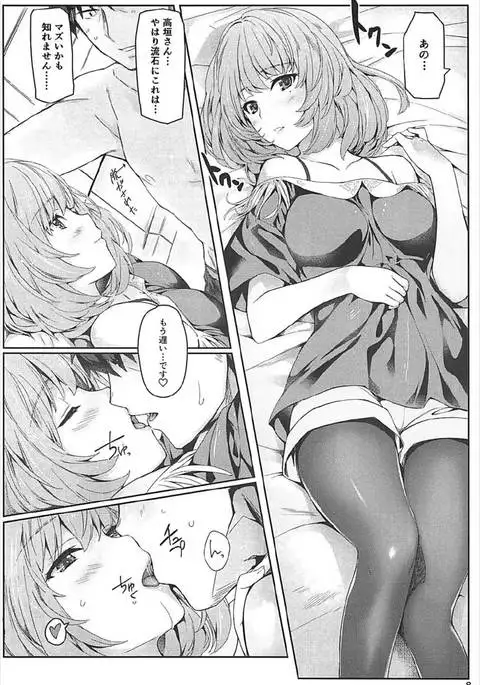 Kaede-san to Ichinichi