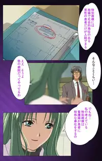 [Mink] [Full Color Seijin Han] Yakin Byoutou Karte.1 Complete Ban [Digital]