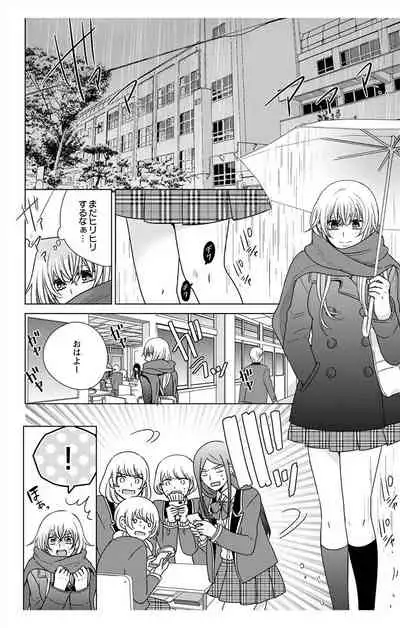 にょたえっち。【単行本版】【電子限定おまけ付き】 3巻