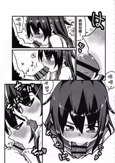 Dai Roku Hayawari Kaibou Ecchi