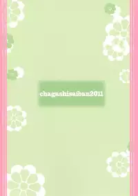 [Chagashi Saiban (Yamabuki Mook)] LOVE MASTER (iS <Infinite Stratos>) [Digital]