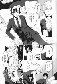 (C79) [WORLD BOX (yuu)] Kinshu Kinen (Durarara!!)