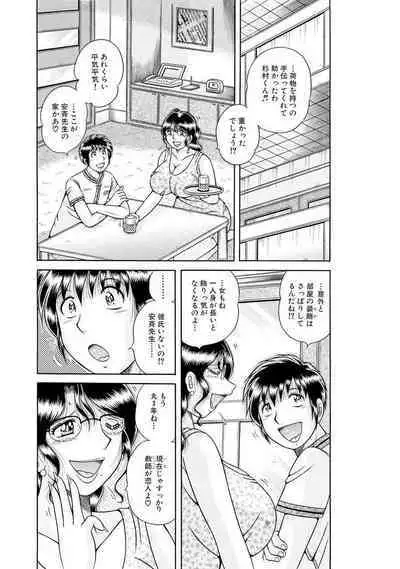 義母×義姉×義妹★5人でエッチな生活～い・い・コ・ト～