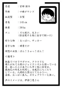 [AkatsukikatsuyanoCircle] How to seduce your big sister