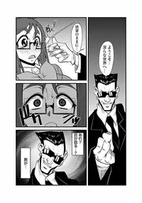 [Kagurazaka Saki] Kinbaku Choukyou Chikan Densha (1)～(9) [Digital]