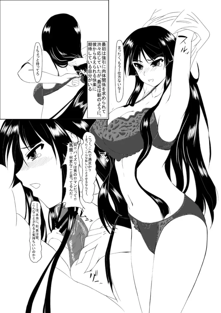 昨日の本編です