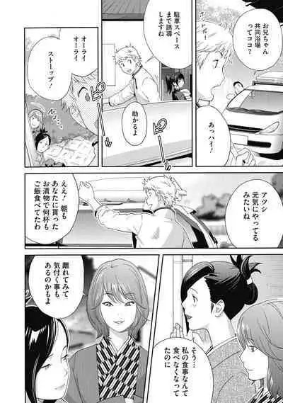 Junjou Decamelon - Pure Decamelon